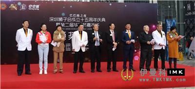 The 15th anniversary of the founding of Shenzhen Lions Club and the 2nd Huasheng Carnival party were held news 图5张